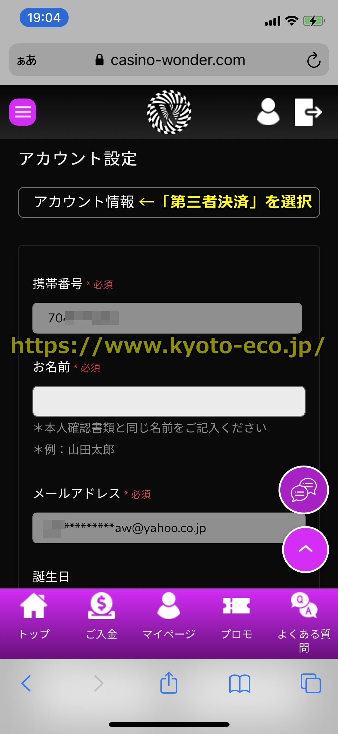 ワンダーカジノ