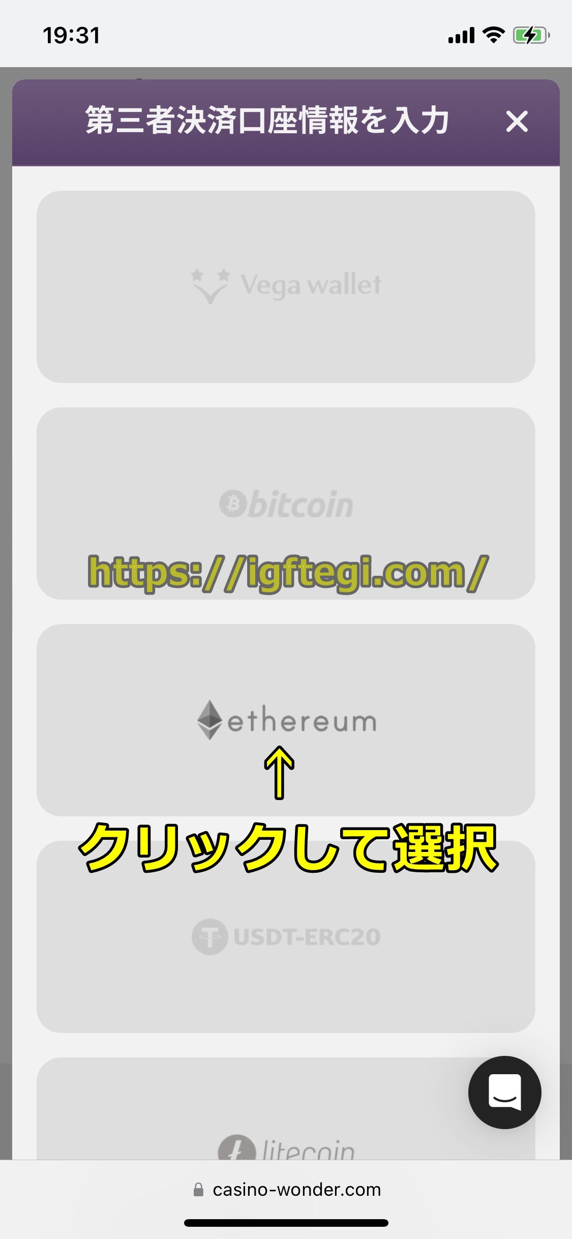 ワンダーカジノ