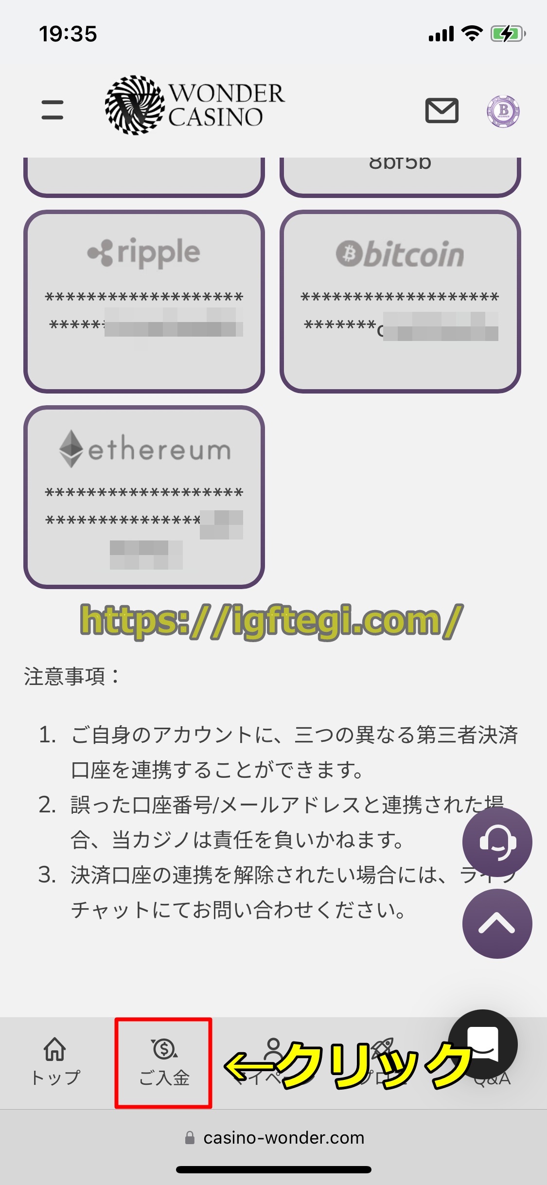 ワンダーカジノ