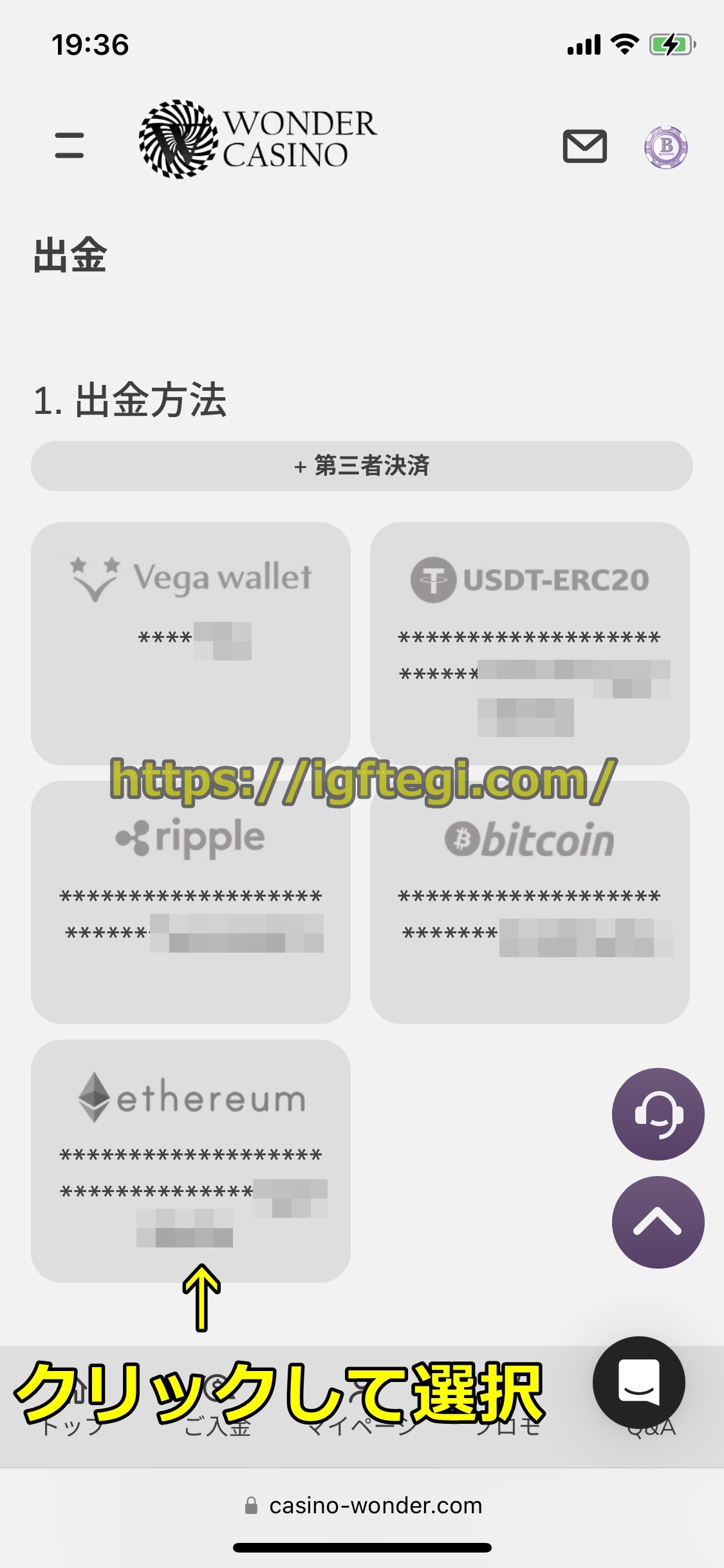 ワンダーカジノ