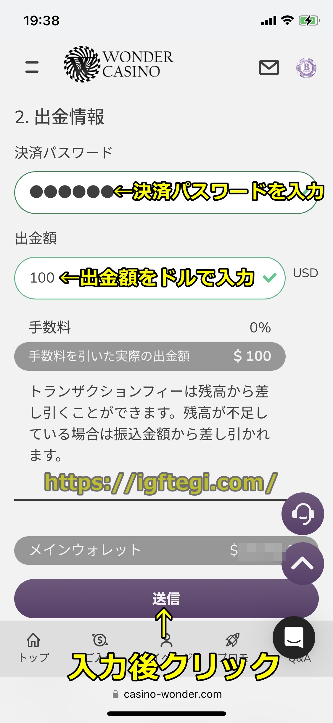 ワンダーカジノ