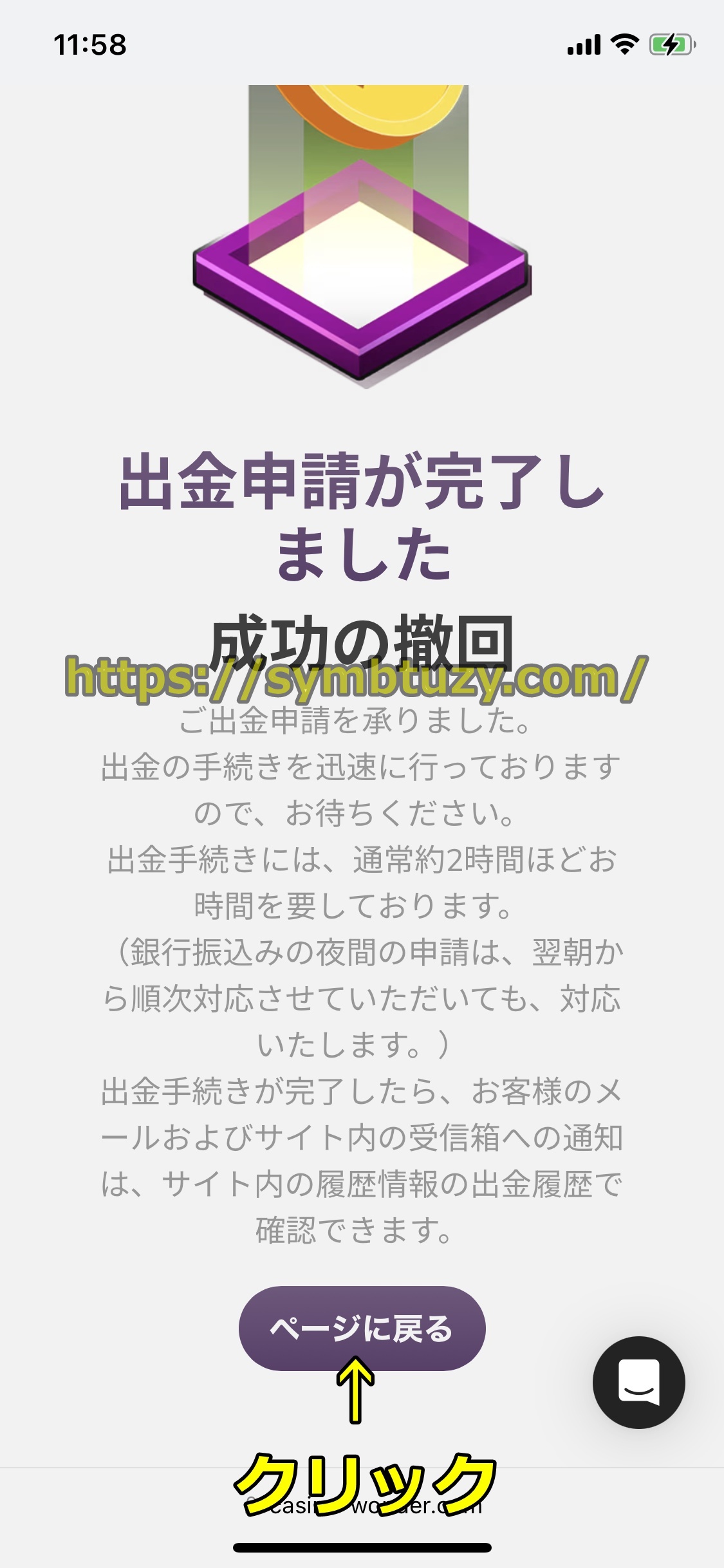 ワンダーカジノ