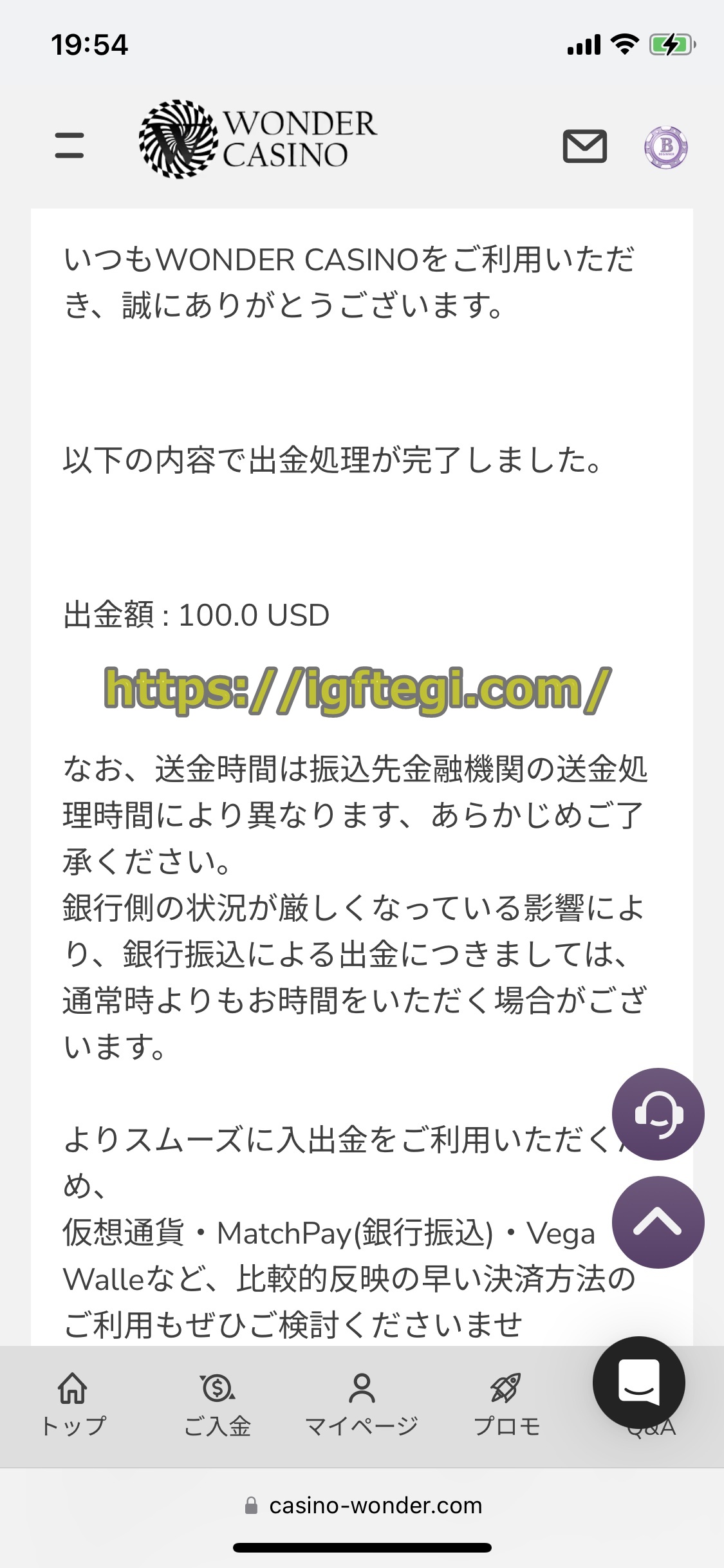 ワンダーカジノ