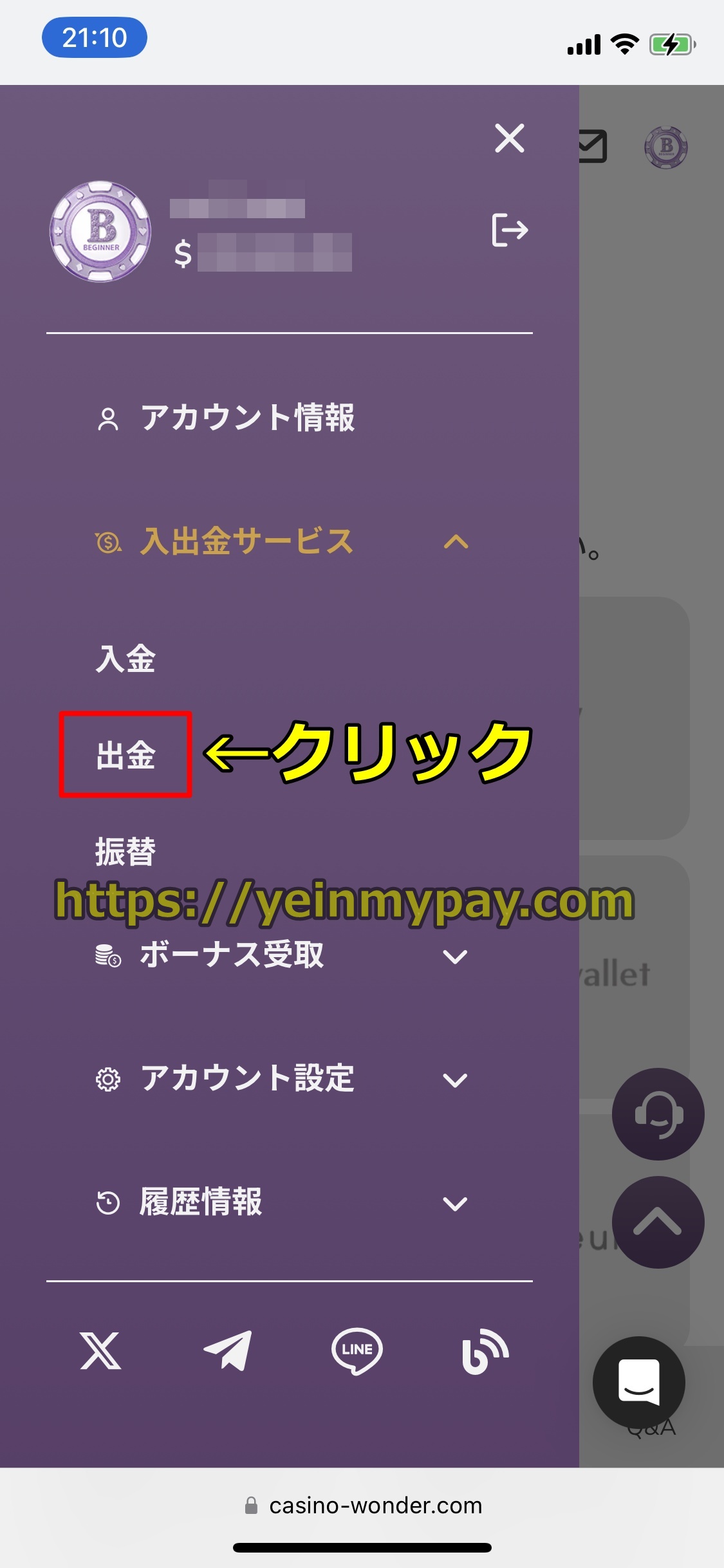 ワンダーカジノ