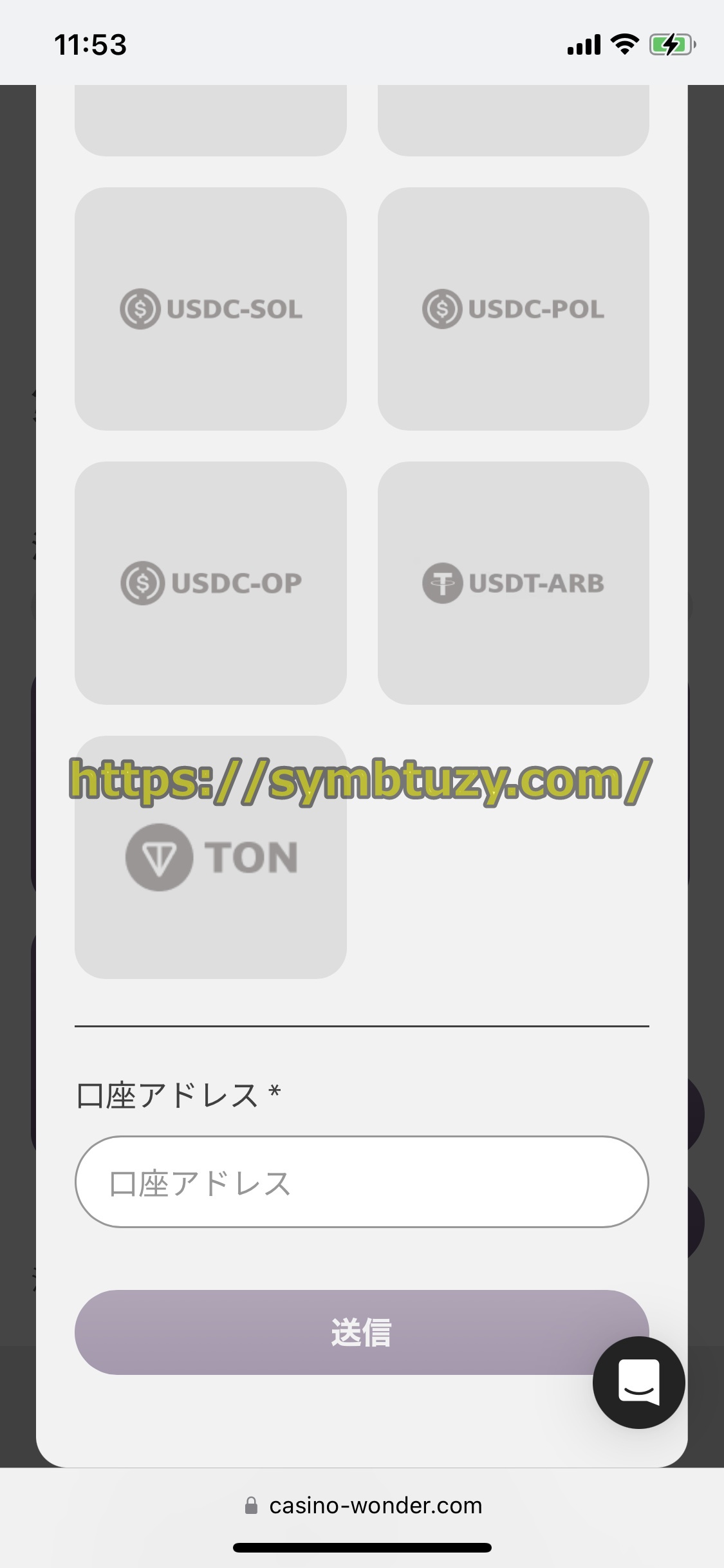 ワンダーカジノ