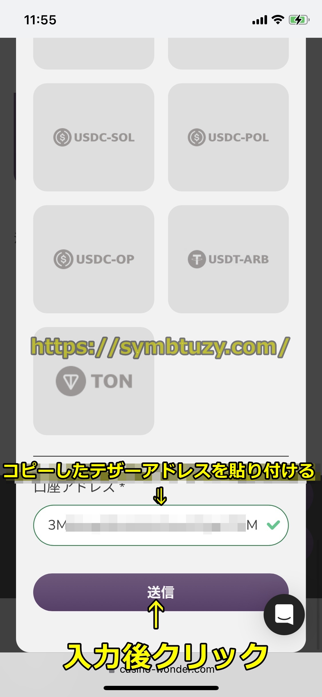 ワンダーカジノ