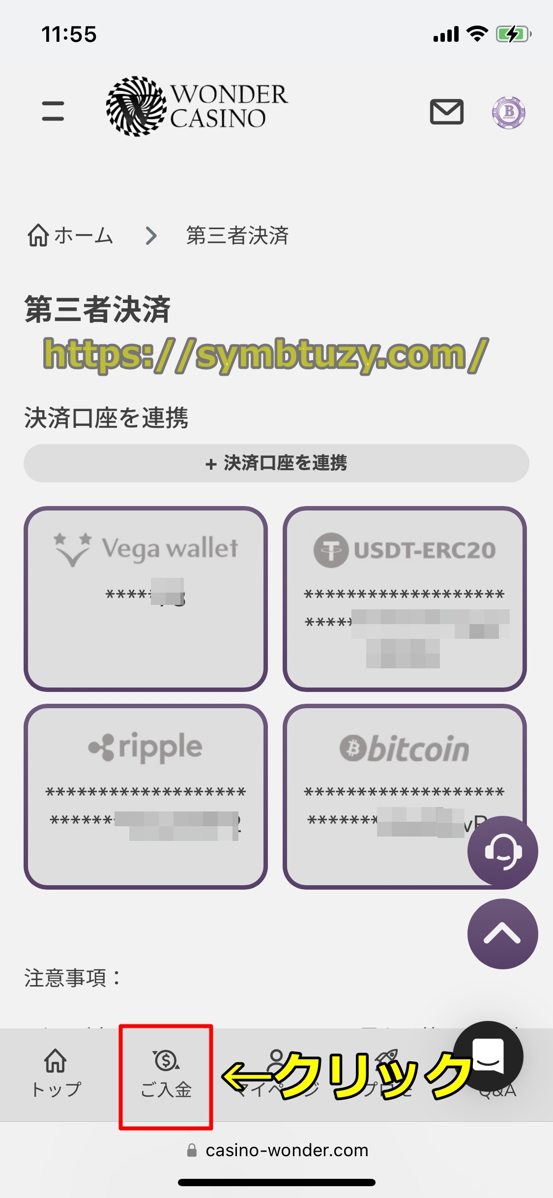 ワンダーカジノ