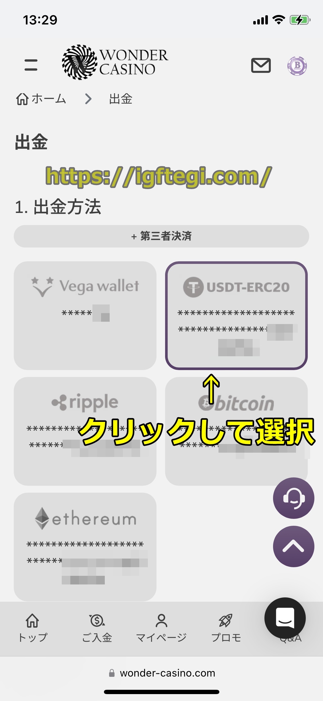 ワンダーカジノ