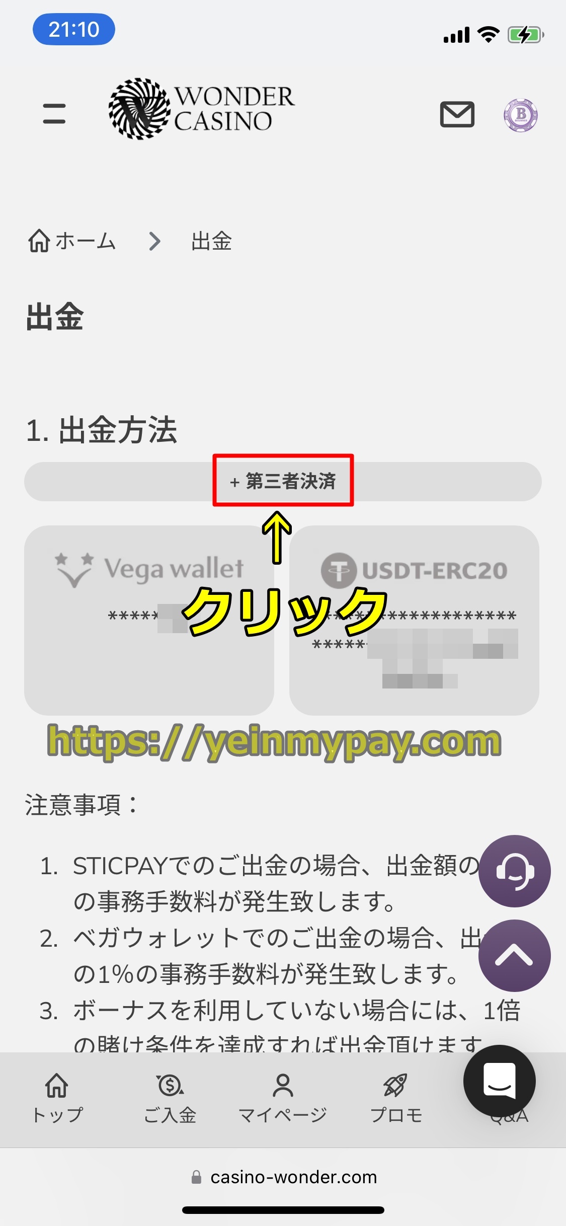 ワンダーカジノ