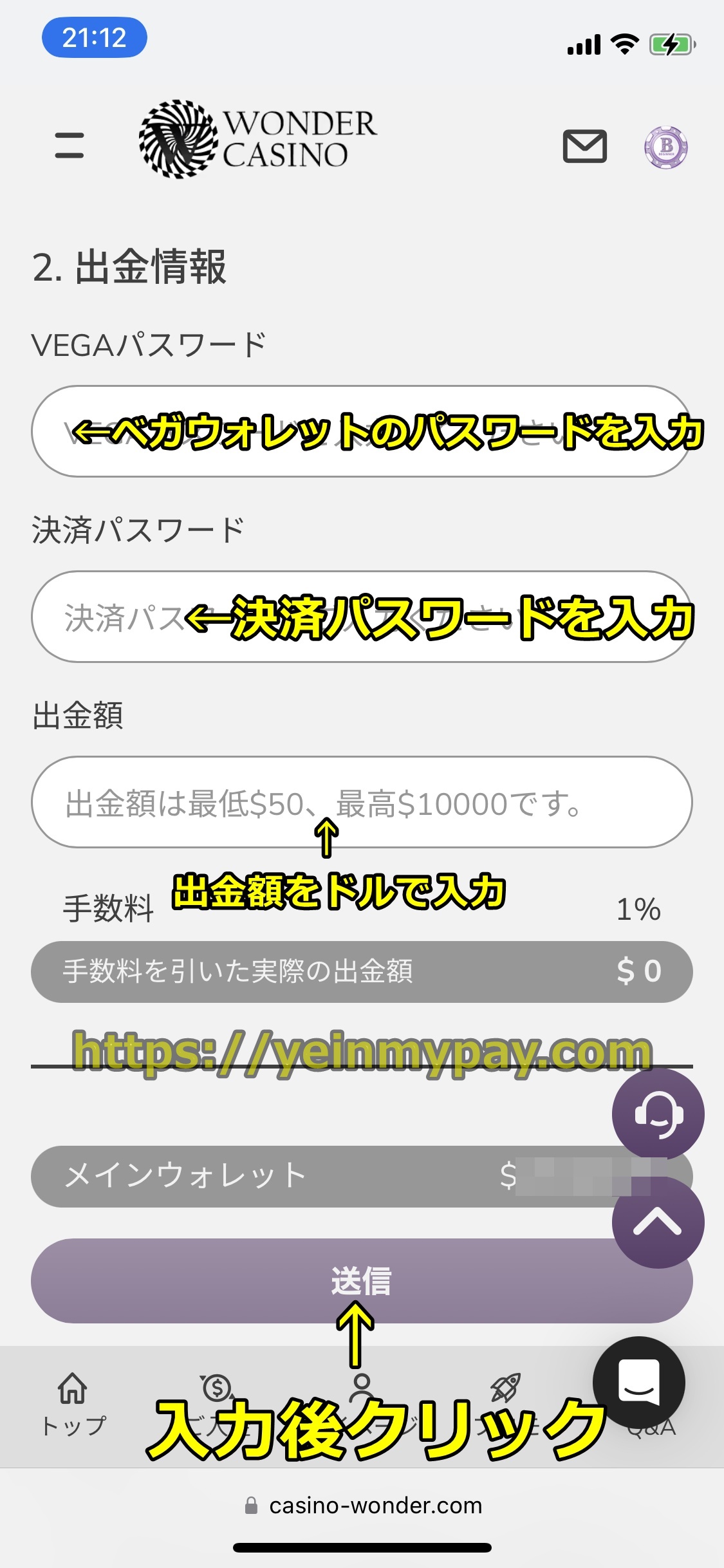 ワンダーカジノ