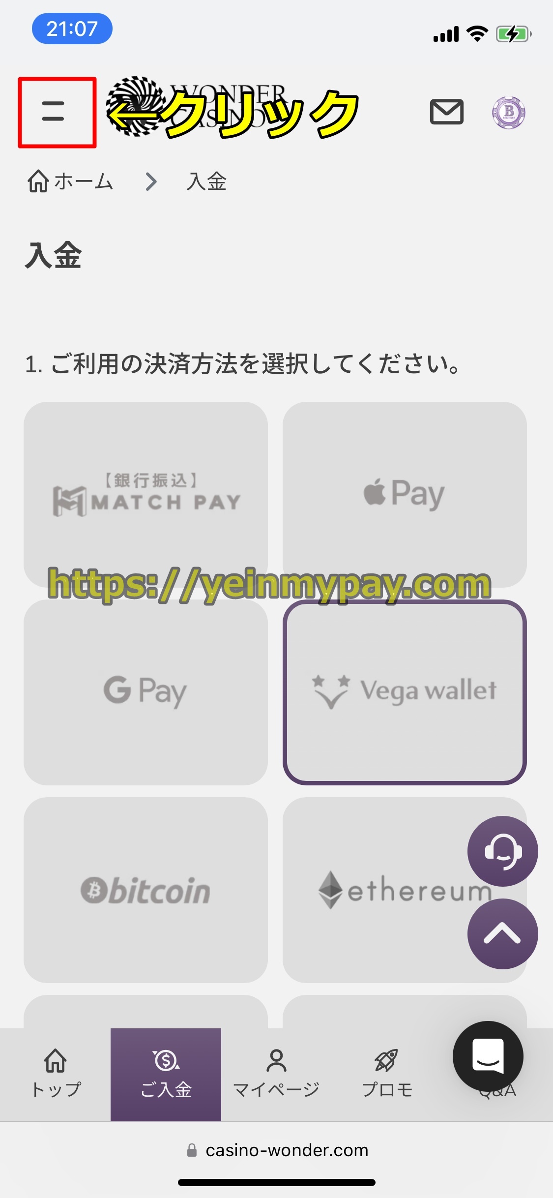 ワンダーカジノ