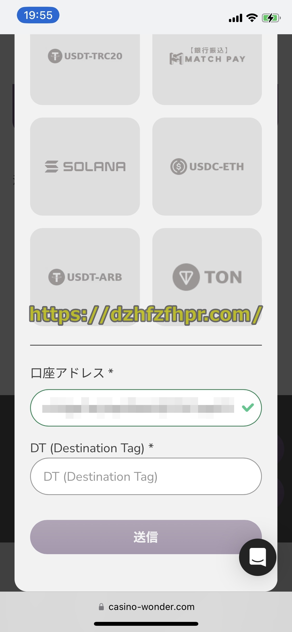 ワンダーカジノ