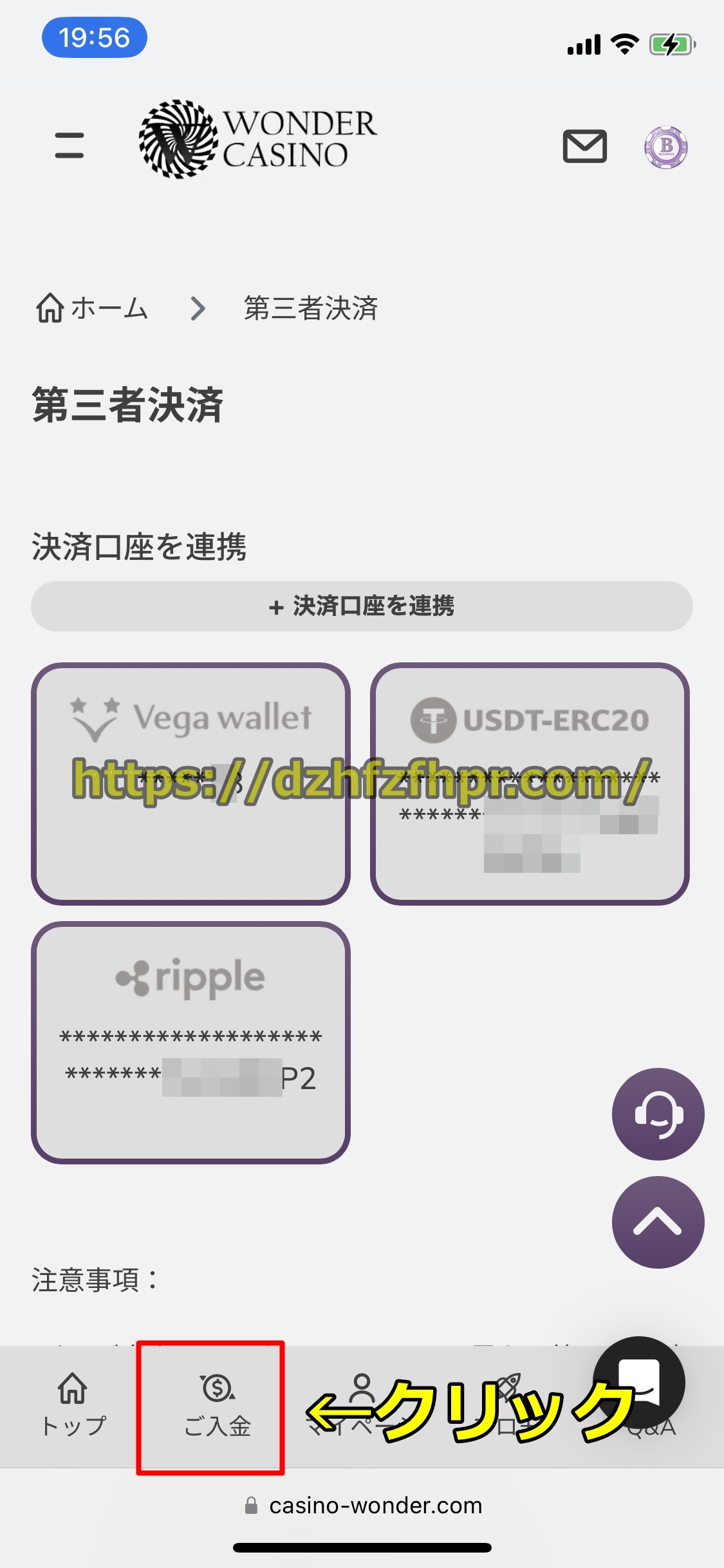 ワンダーカジノ