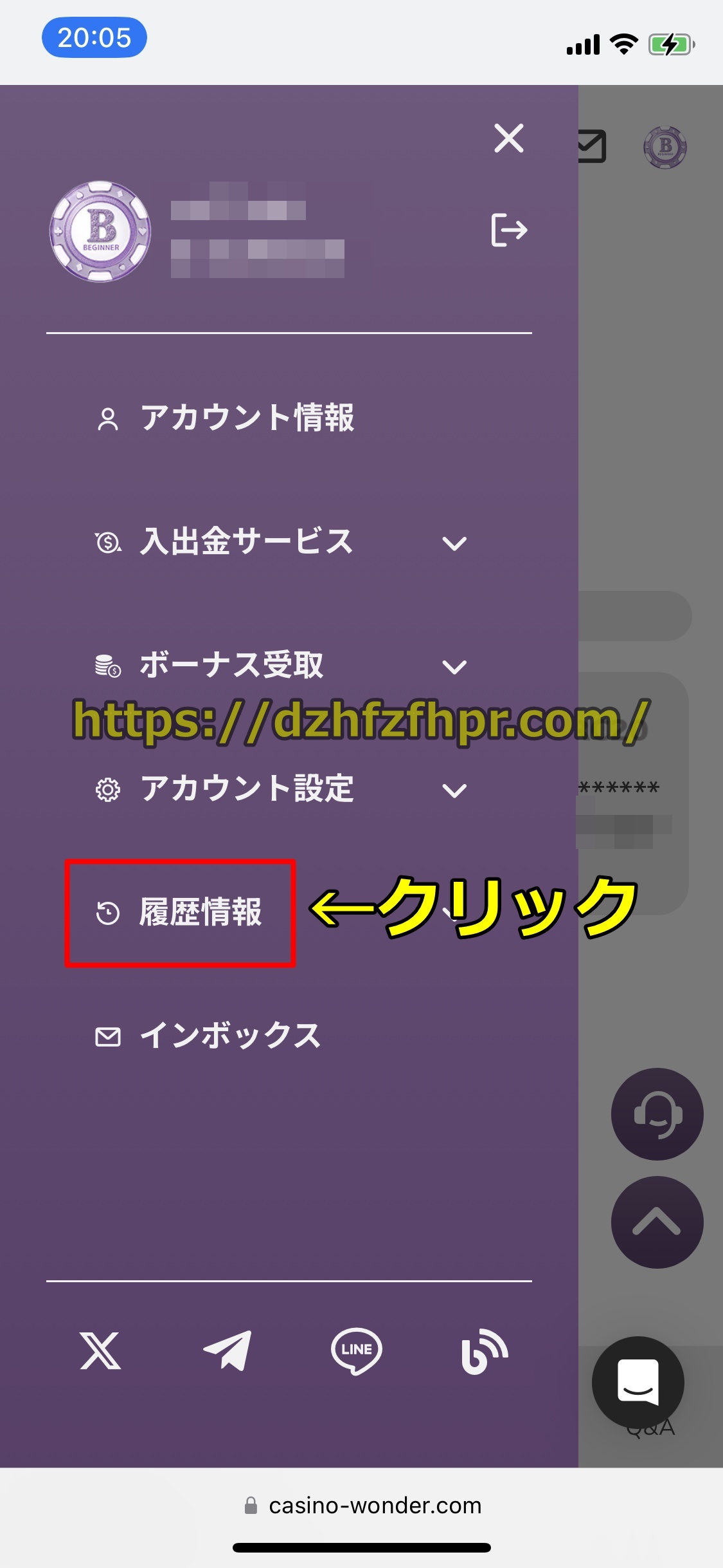 ワンダーカジノ