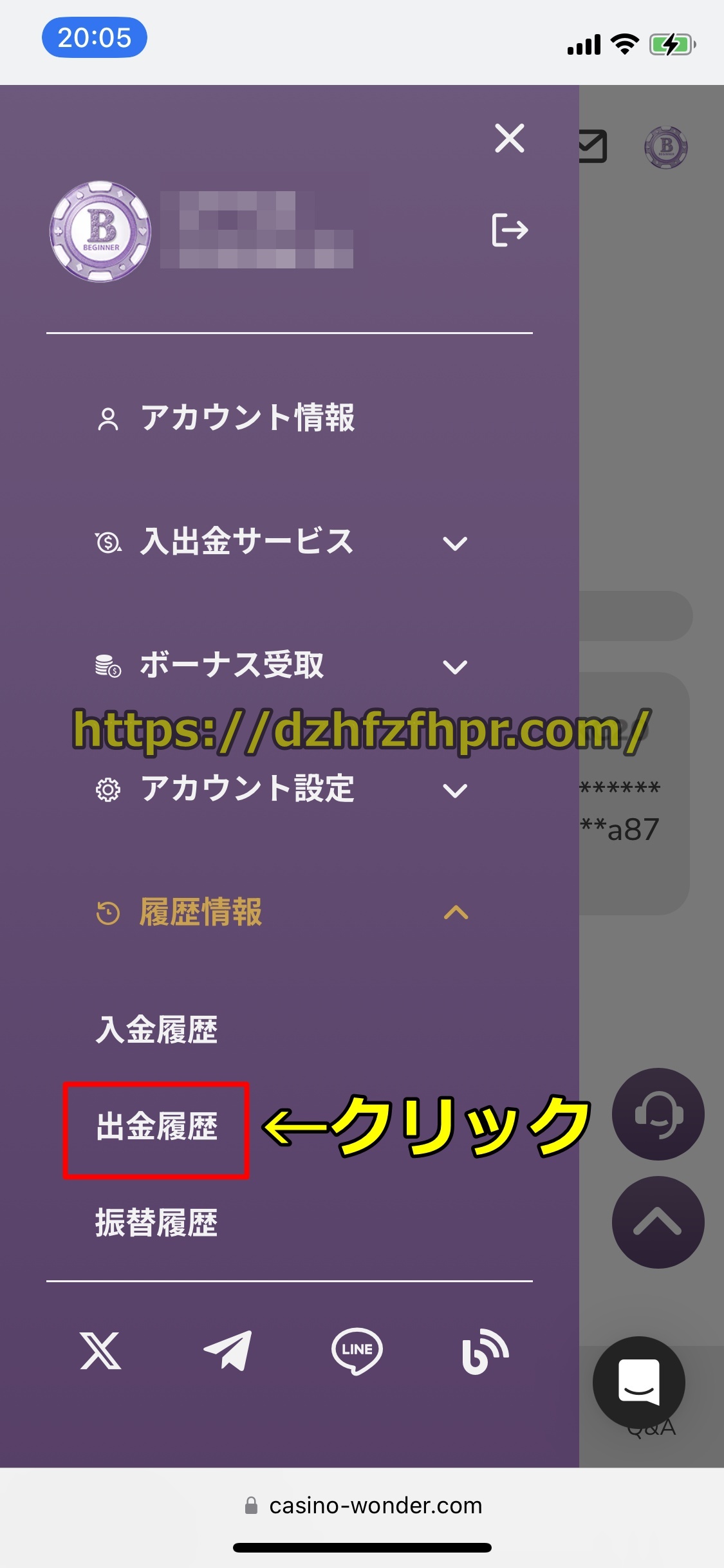 ワンダーカジノ